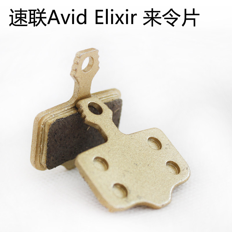 Avid来令片刹车片油碟