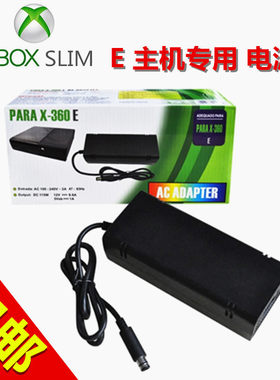 XBOX360 E版电源适配器 220V双圆孔电源线 适用SLIM版主机充电器