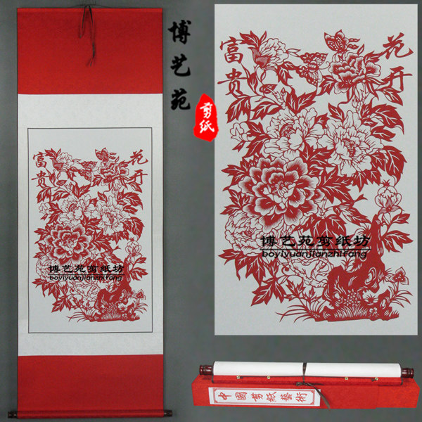 剪纸手工中国风特色小礼品花开富贵画轴卷轴挂画书房玄关客厅装饰