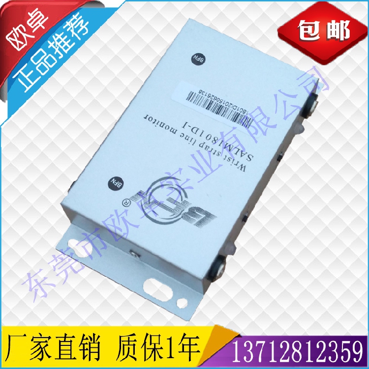 供应BFN 手腕带在线监控仪 SALM1801D-I 监测仪 监控器 监视器