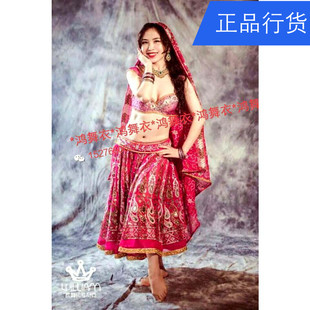 2016新款 鸿舞衣 专业量身订做肚皮舞蹈服装