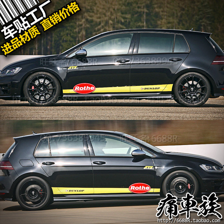大众高尔夫7 6车贴拉花 GOLF 7侧裙贴纸 专用装饰改装贴朗行 尚酷