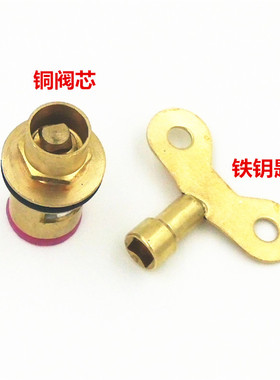 带锁水龙头专用铜钥匙 内孔径6x6mm 带锁阀芯