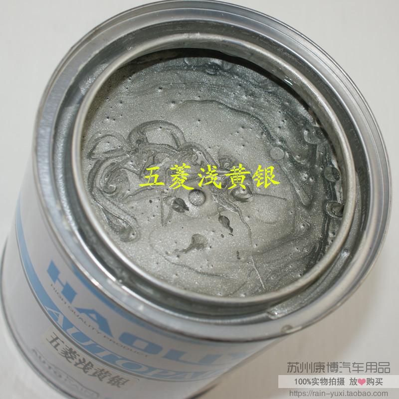 五菱宏光荣光汽车漆 原厂成品漆 1K金属烤漆面划痕修复修补全喷1L