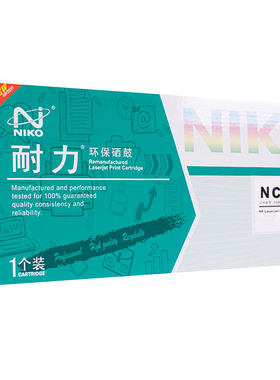 耐力适用HP06F墨盒适用佳能FX3硒鼓HP3100 3150 5L C3906F HP6L