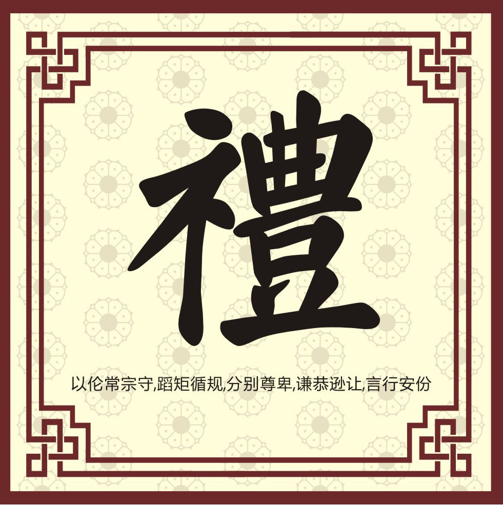 749海报印制展板写真喷绘37中华传统美德毛笔字挂画之礼