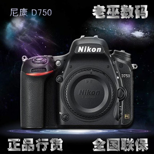 D610 单机 70f2.8 尼康D750 120 相机 全画幅单反数码