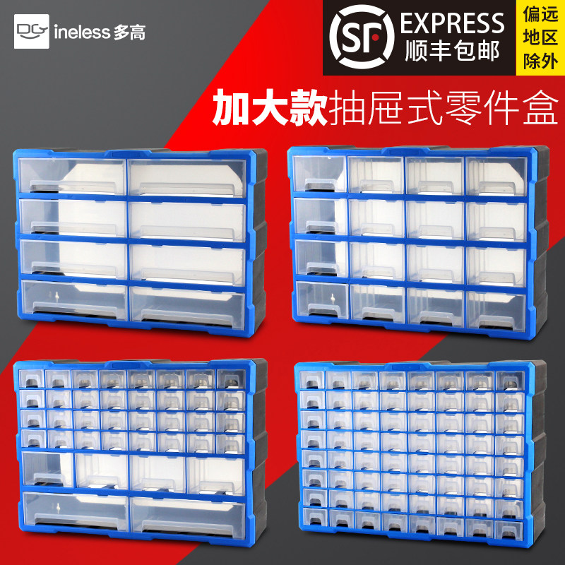 积木分类收纳盒工具螺丝零件盒柜塑料透明大号抽屉式配件零件盒子