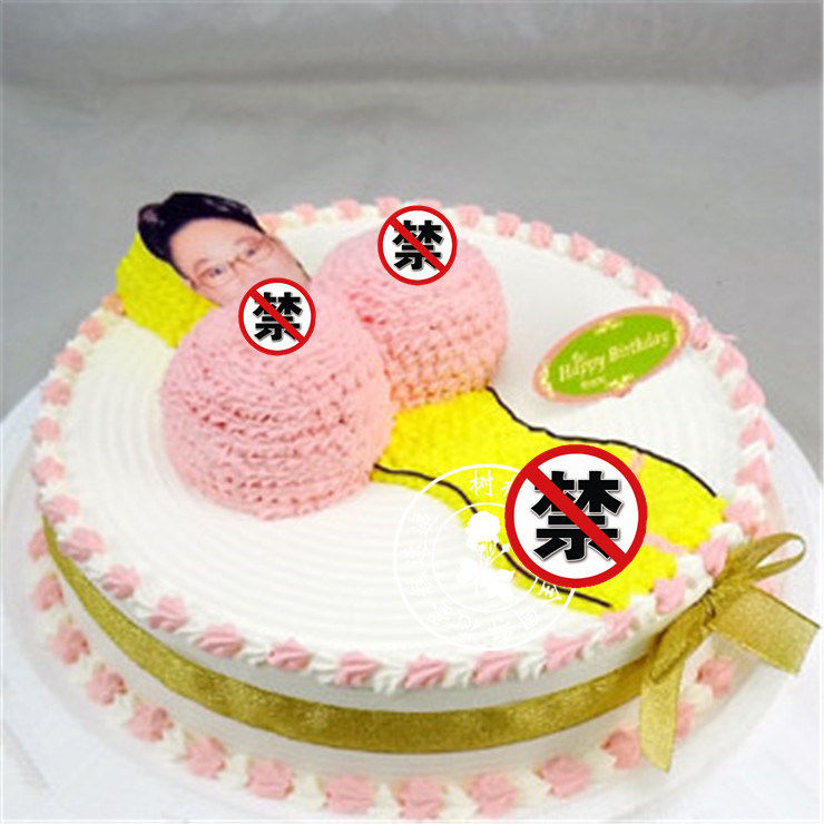 生日恶搞创意数码diy创意生日蛋糕全国杭州蛋糕店同城