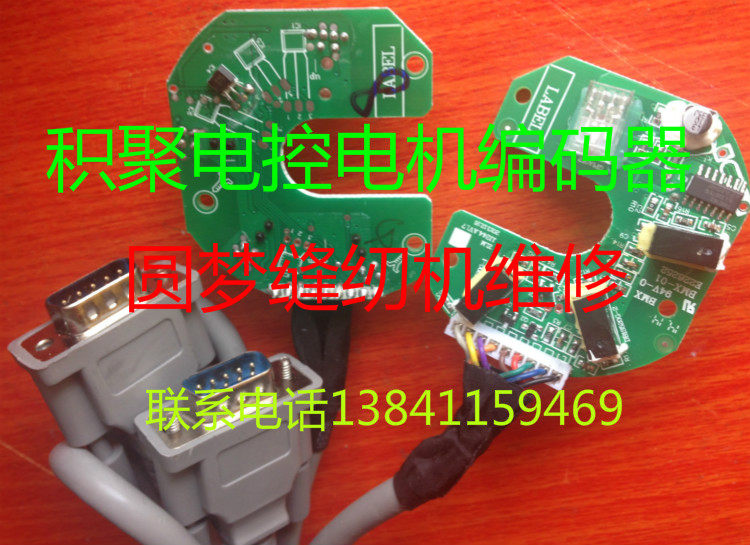 电脑缝纫机电机配件编码器定位器积聚电脑箱电机电控编码器维修