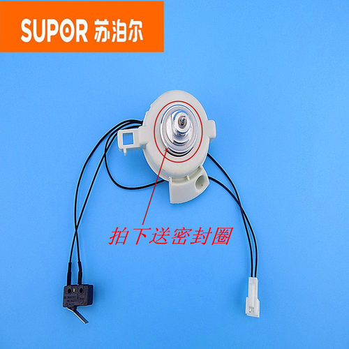 苏泊尔电压力锅CYSB50YC9-100 CYSB50YC89-100上盖温度传感器探头