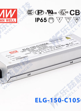 150W明纬1050mA恒流可调LED电源ELG-150-C1050A 72-143V铝壳防水
