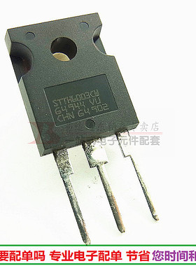 STTH6003CW快速二极管300V60A直插N沟道6003全新现货