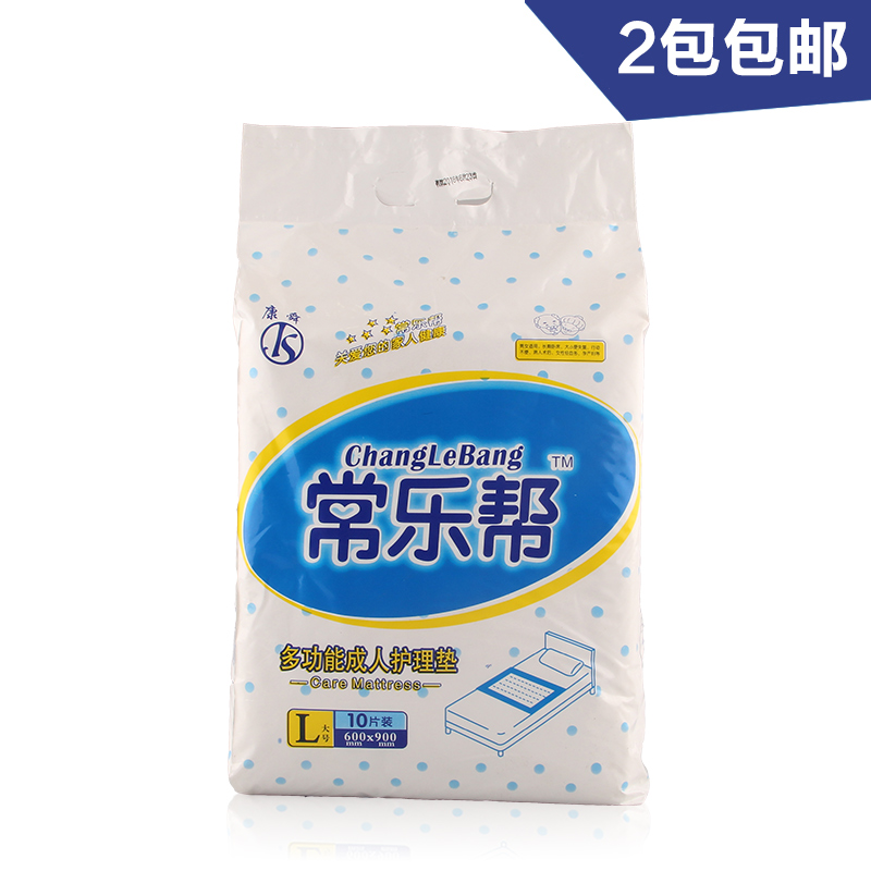 特价2包包邮L号护理垫成人纸尿裤老人尿不湿纸尿片 护理垫60*90