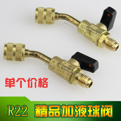 R22R410加氟安全开关阀加液球阀