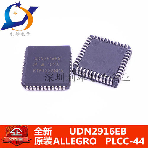 现货 UDN2916EB UDN2916 PLCC-44 全新原装