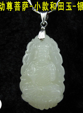 属鸡守护神本命佛不动尊菩萨吊坠