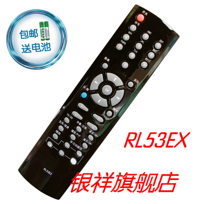 适用于 长虹液晶电视机遥控器RL53EX LT32720 LT40720F