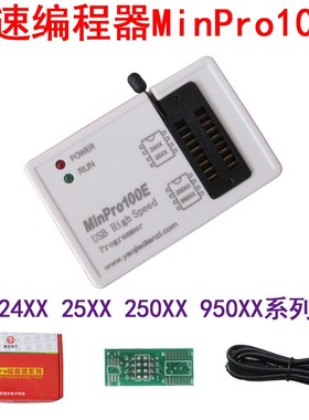 MinPro100E编程器 BIOS SPI FLASH 24/25/95 存储器USB读写烧录器