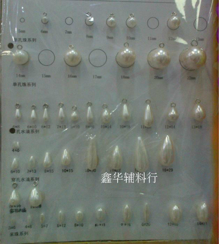 仿珍珠样卡 珍珠规格卡 直孔 半孔 无孔 半面 双孔 对版用非卖品