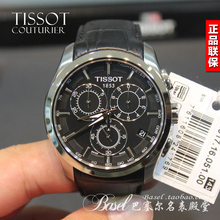 Оригинальный шкаф Tissot 1853 Швейцарские часы Kutu Ночной свет Кварцевые мужские часы T035.617.16.051.00