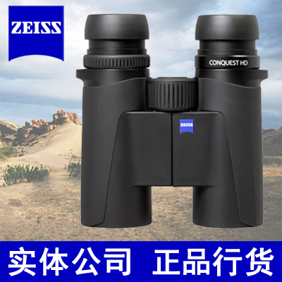 德国蔡司zeiss征服者双筒望远镜