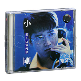 京文正版 周传雄(小刚):《爱无边，情无限》(CD)
