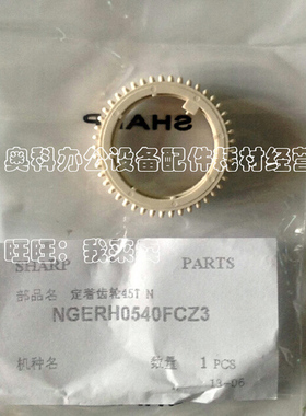 原装SHARP夏普AR-3821D 4821D 4018S 4021定影上辊加热棍齿轮