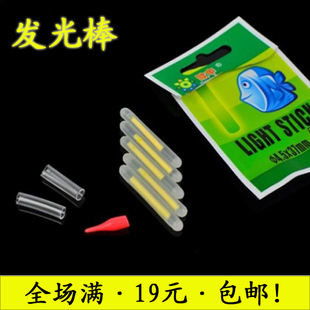 5支装 渔具配件 欧申 夜光棒 正品 夜钓发光棒 荧光棒钓鱼用品 包邮