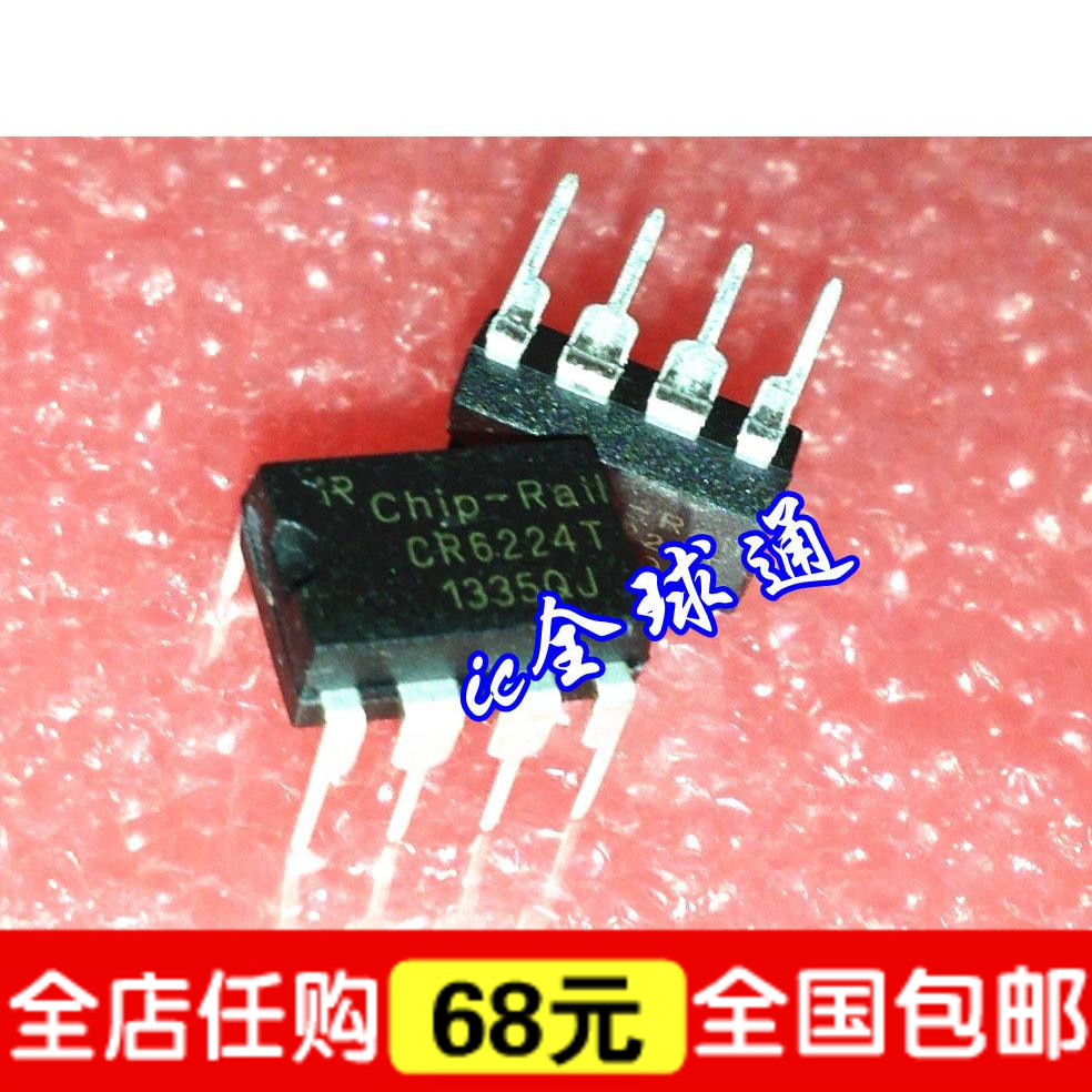 全新原装正品 CR6224 CR6224T 电源管理IC 直插DIP8 开关电源芯片