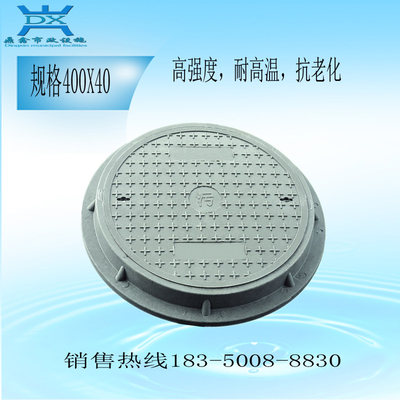 井盖树脂复合井盖树脂井盖污水井盖雨水井盖电力圆井盖400X40井盖