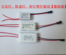 LED灯饰天花射灯投光灯驱动电源变压器1W3W5W7W9W12W15W18W整流器