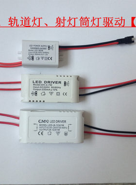 led灯饰天花驱动电源变压器