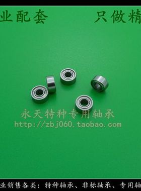 亚拓 ALIGN B01015A 电机轴承 R2-5ZZ RI-518 3.175*7.938*3.571