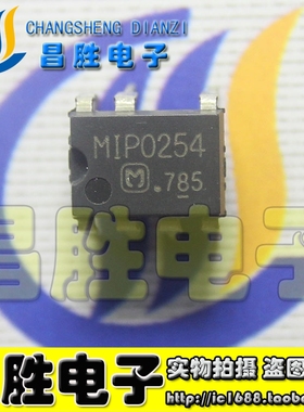 【昌胜电子】MIP0254 电源管理芯片 直插 DIP-7