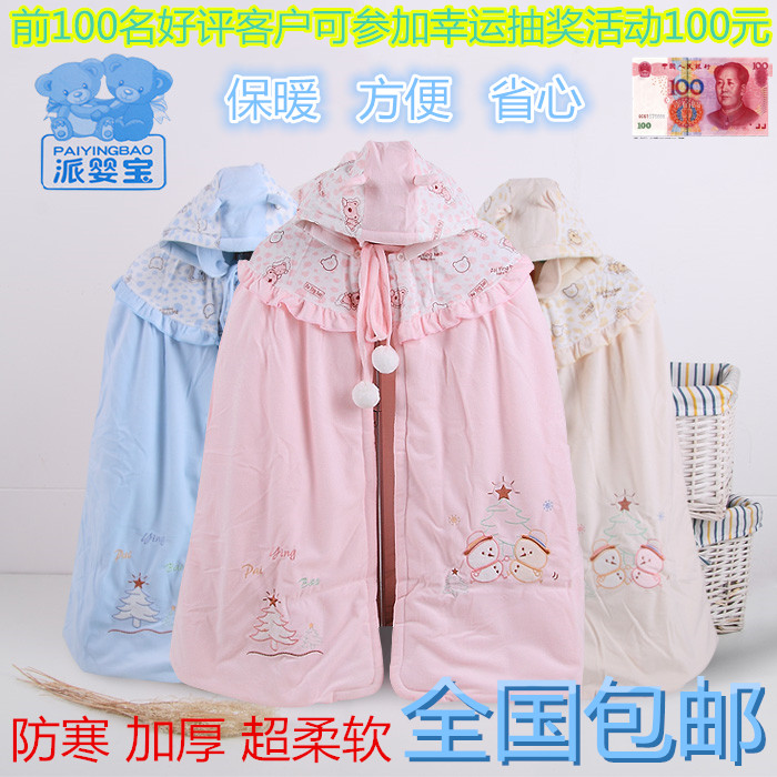 Cape pour enfant - Ref 2153642 Image 1
