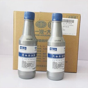 汽油车通用 G17添加剂 120ML 燃油添加剂 大众车系汽油添加剂