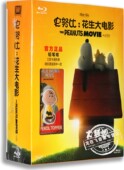 正版 花生大电影蓝光高清BD50赠铅笔帽 蓝光高清动画DVD碟史努比