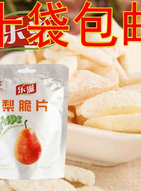 10袋包邮双合泰乐滋冻干脆片