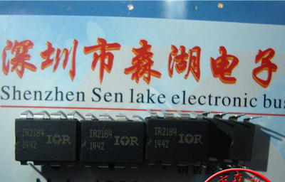 IR2184PBF IR2184 IOR2184 DIP-8 IOR 原装正品供应