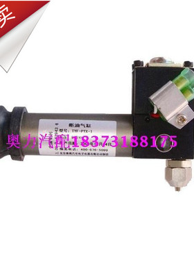 玉。柴4110发动机配件E35L4-1115340 断油气缸组件.