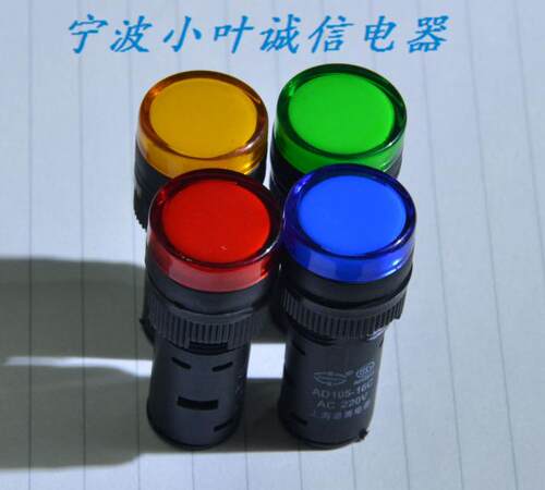 指示灯 AD16-16 直径16 LED指示灯 三色 红黄绿