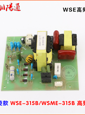 瑞玲款WSE-315B WSME-315B方波焊机高频板引弧板锐龙铝焊机高压板