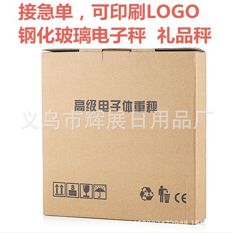 现货电子称 体重秤 家用 人体健康秤 好称 一件代发  可定制 包邮