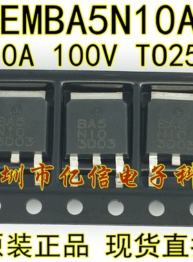全新正品 EMBA5N10 BA5N10 10A100V BOM表配单