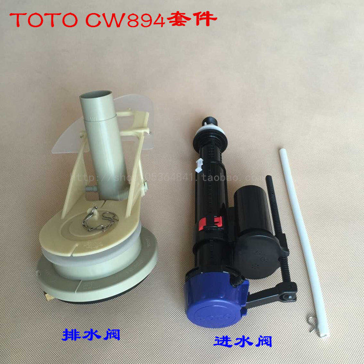 TOTO CW894 894B进水阀 排水阀套件 马桶水箱配件 原装水件