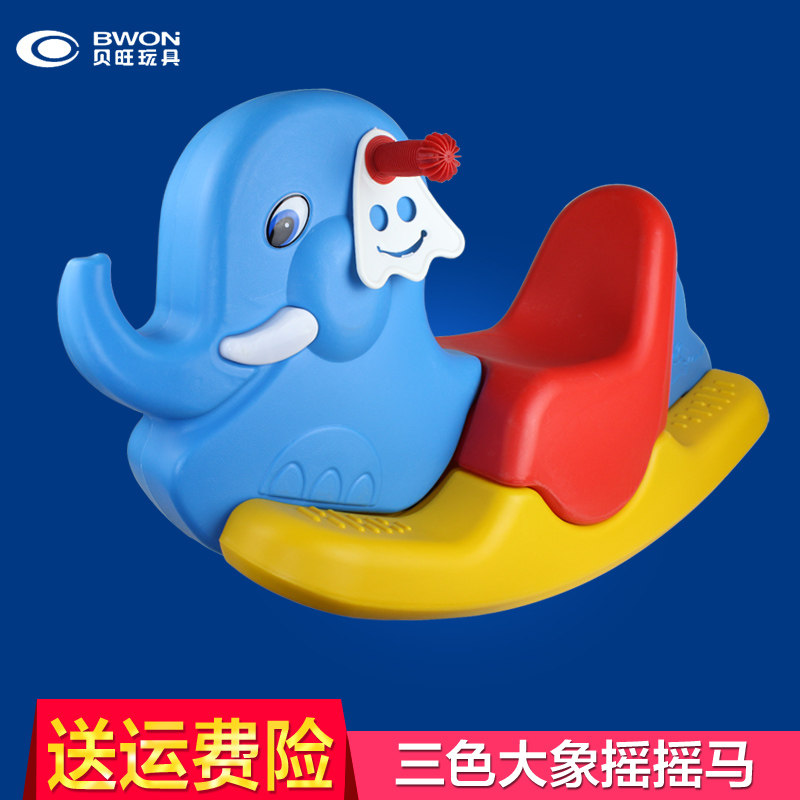 三色大象摇马 塑料加厚 宝宝摇摇马 幼儿园儿童游乐玩具贝旺玩具