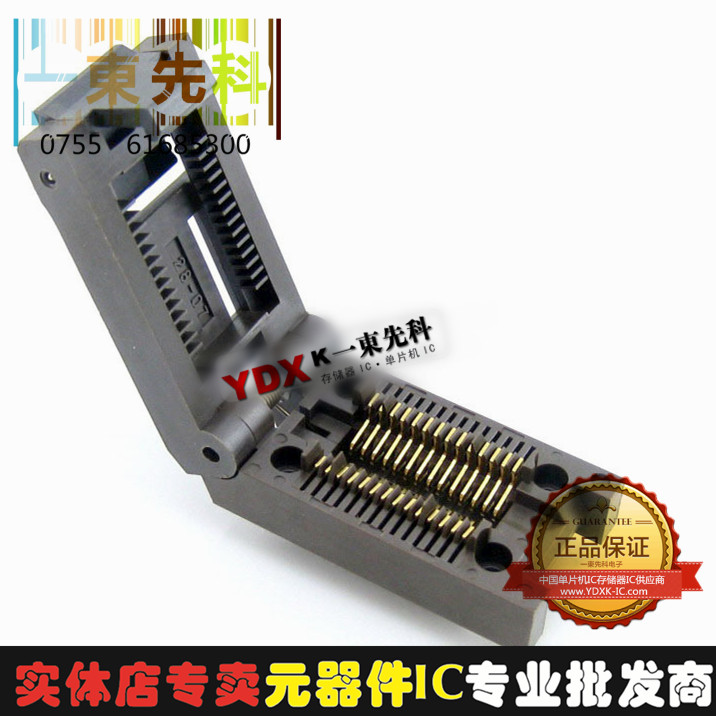 FP-28-1.27-07 SOP28 SOIC28 SO28 测试座 IC座子 适配器