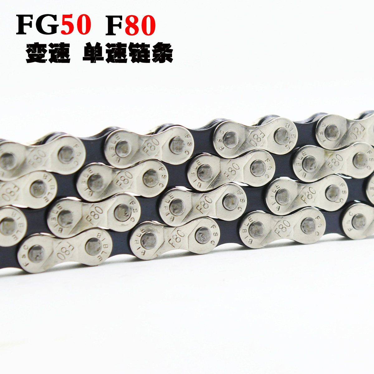 Chaîne de vélo - Ref 2369304 Image 1