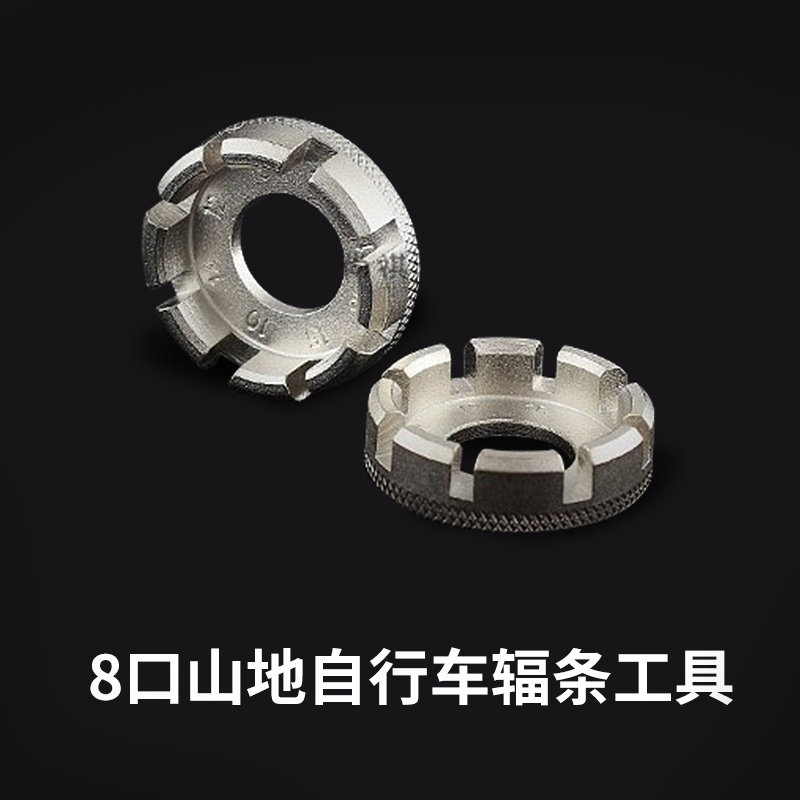 Outils pour vélo DUUTI - Ref 2280616 Image 1